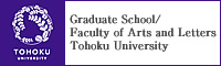 Graduate School/Faculty of Arts and Letters Tohoku University