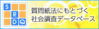SOCIAL RESEARCH DATABASE on QUESRIONNAIRES
